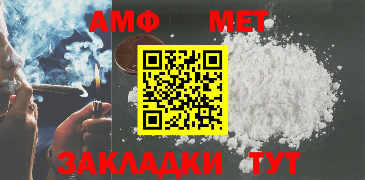 Амфетамин VHQ Мурино