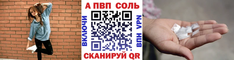 Альфа ПВП мука  купить закладку  Мурино 
