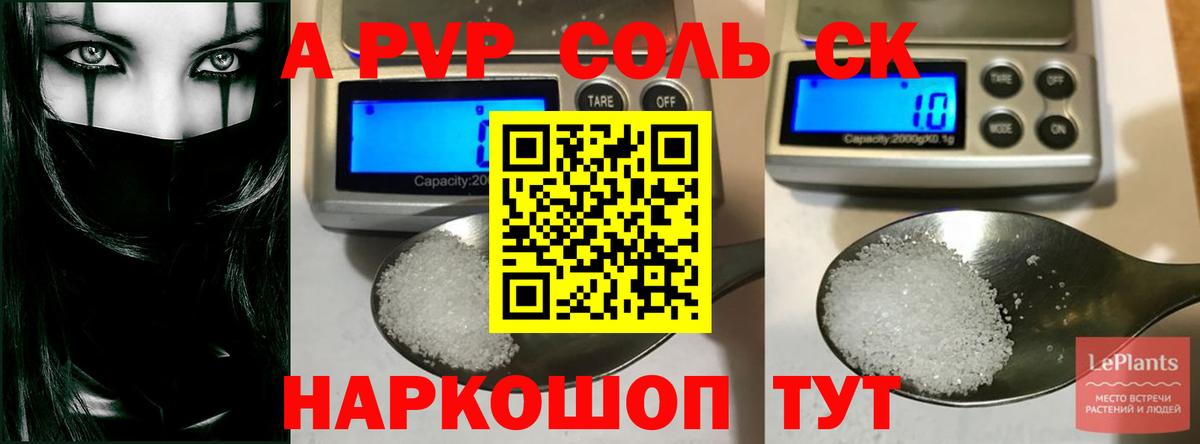 Alfa_PVP СК КРИС  Alpha-PVP мука  Мурино  Alfa_PVP кристаллы  Вход с VPN 