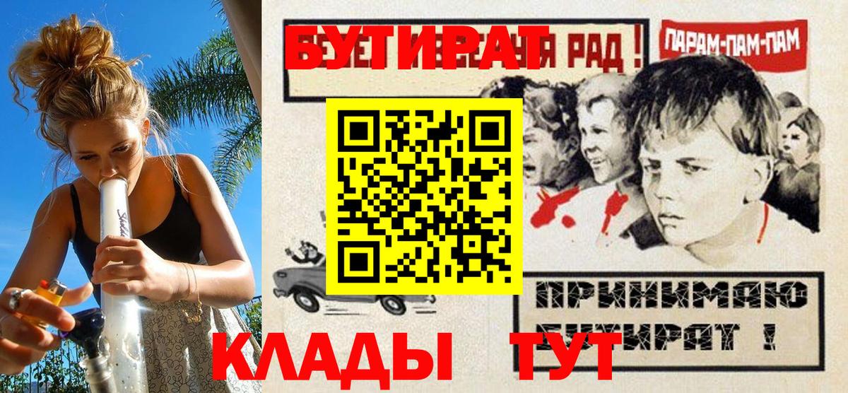 Бутират оксибутират  Вход с VPN  Мурино 