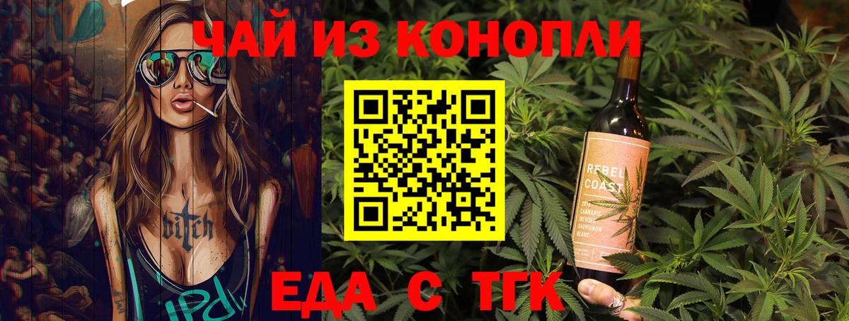 Мурино  Cannafood конопля  Вход с VPN 