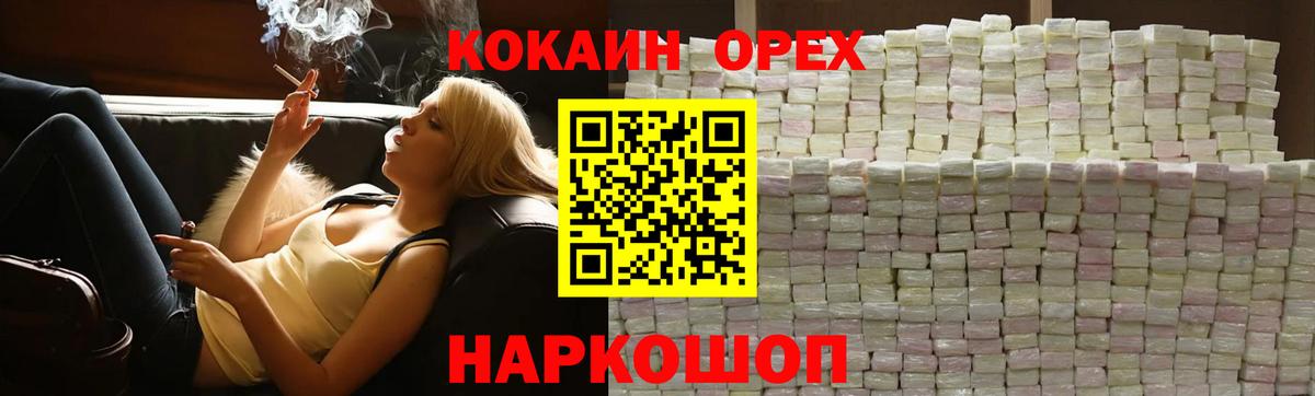 COCAIN Перу  Вход с VPN  COCAIN Перу  Мурино 