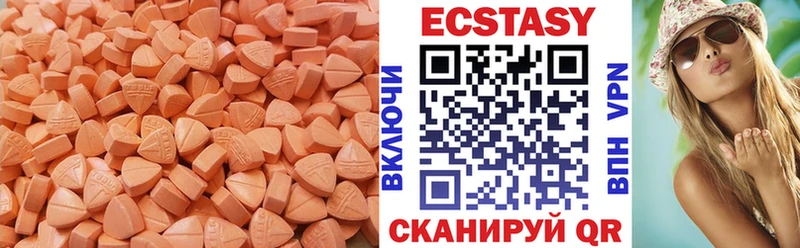 Экстази 250 мг  купить наркотики сайты  Мурино 