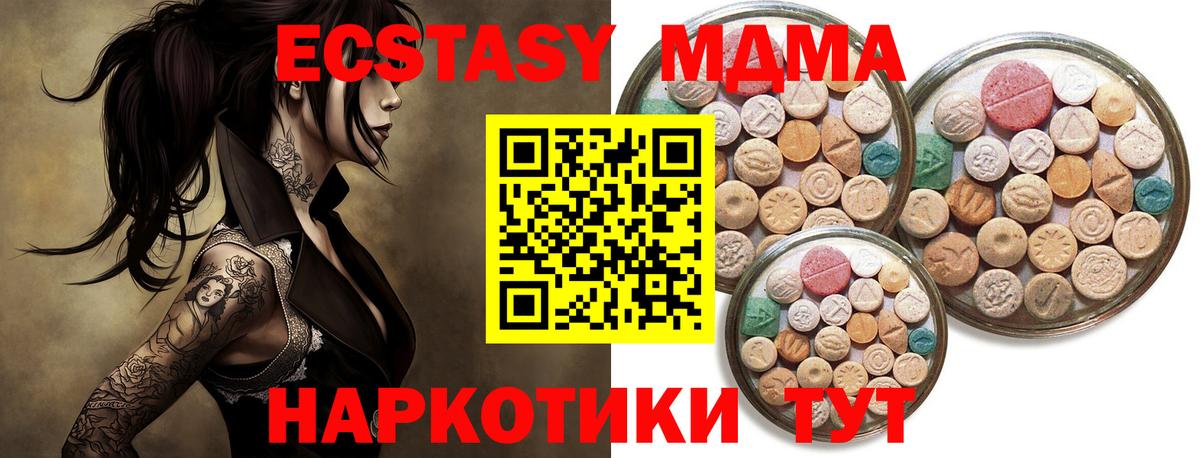 ЭКСТАЗИ круглые  Ecstasy  Мурино  сайты даркнета какой сайт  Ecstasy 250 мг  Вход с VPN  blacksprut ONION 