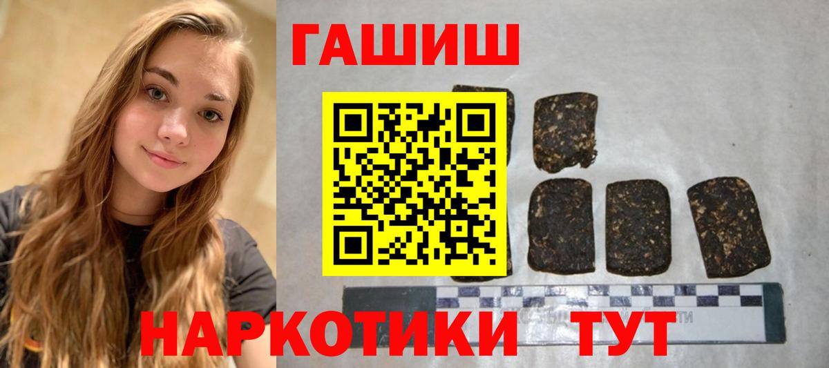 ГАШ хэш  ГАШИШ hashish  Мурино  Вход с VPN 
