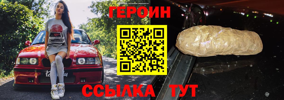 Героин Афган Мурино