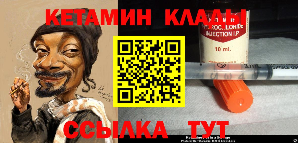 КЕТАМИН VHQ  Вход с VPN  Мурино 