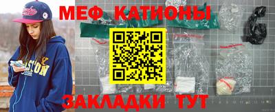 мяу мяу мука Новодвинск