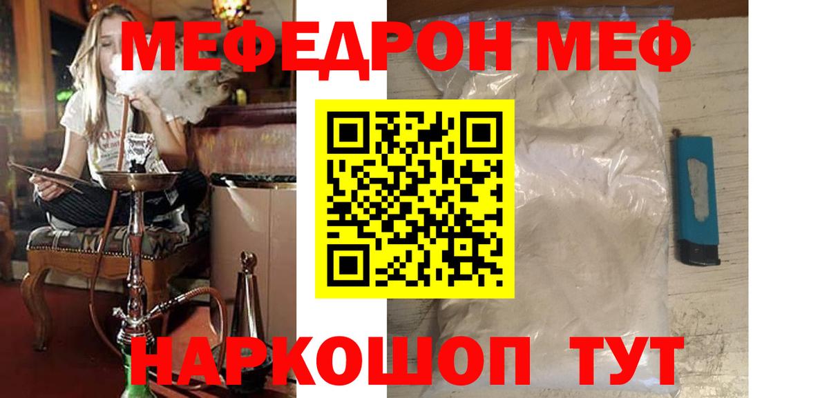 Меф  Вход с VPN  МЕФ мука  Мефедрон  Мурино  МЕФ кристаллы 