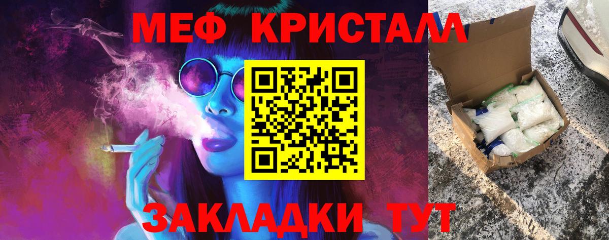 Меф мяу мяу кристаллы Мурино