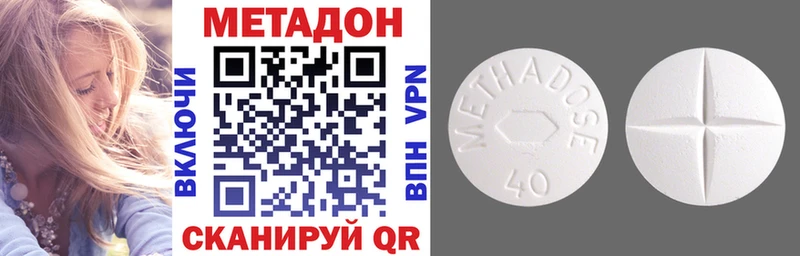 Метадон methadone  купить закладку  Мурино 