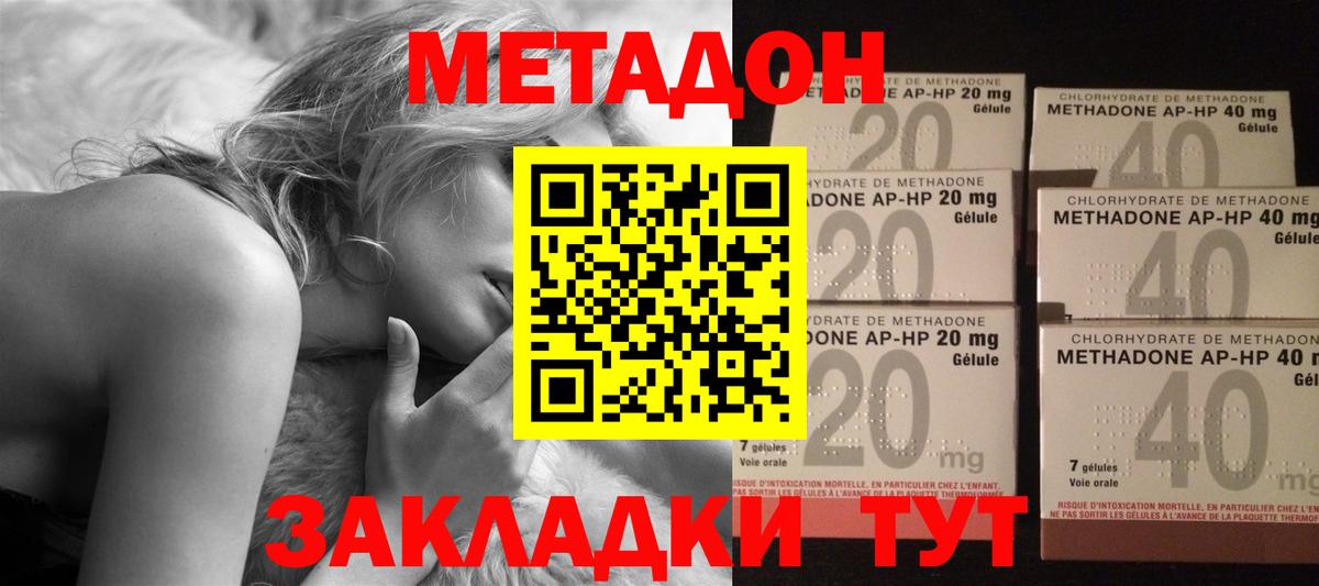 Метадон белоснежный Мурино