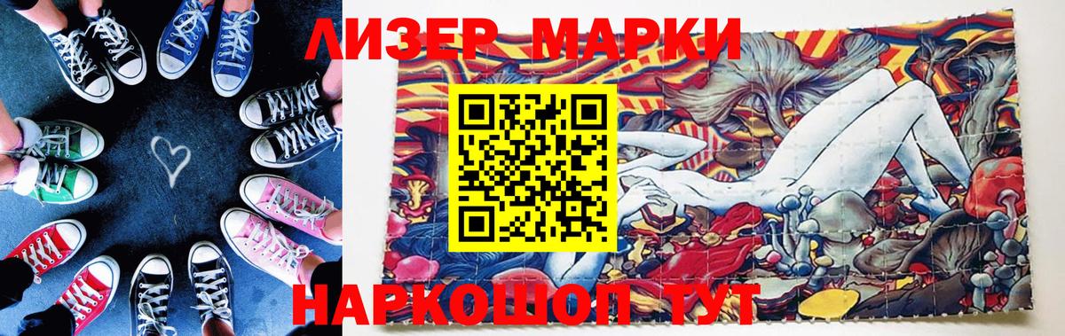 Наркотические марки 1,8мг  Марки NBOMe  Мурино  Наркотические марки 1,8мг  Вход с VPN 