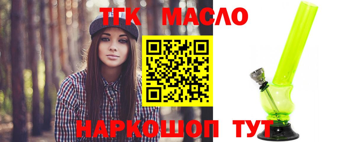 Мурино  Дистиллят ТГК концентрат  Вход с VPN 